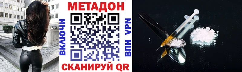 нарко площадка формула  Ковдор  МЕТАДОН VHQ 